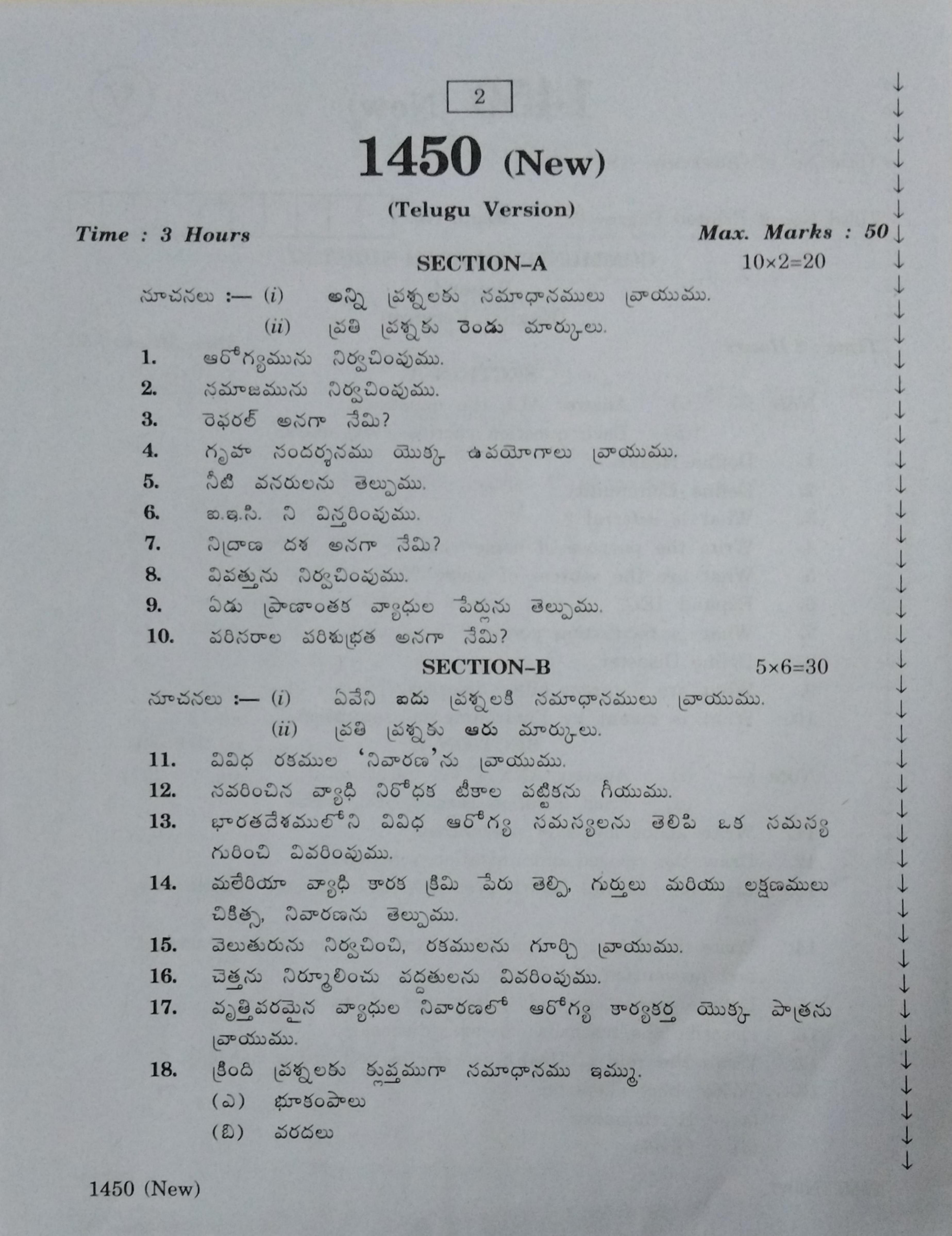 AP Inter 2nd Year Vocational Question Paper March - 2020 - Community Health Nursing-I - Page 2