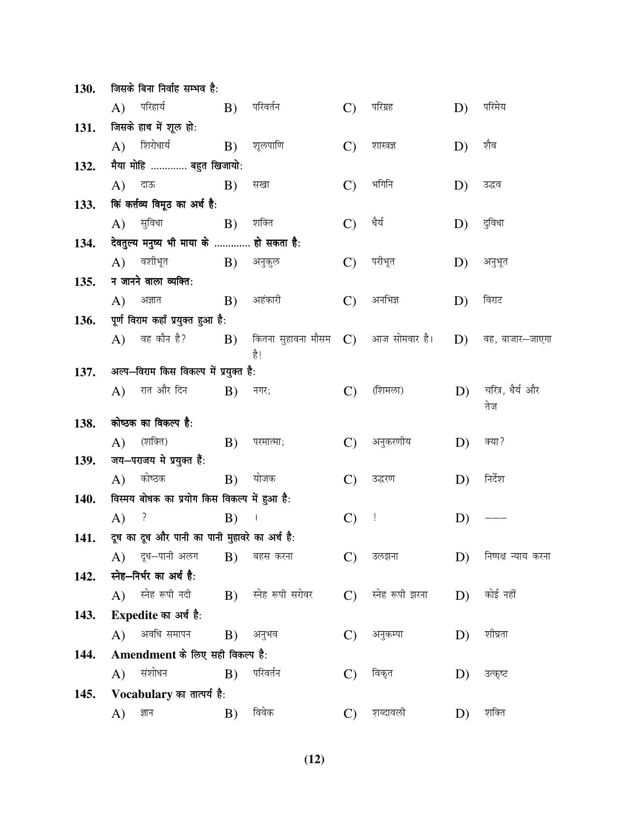 Chandigarh B.Ed 2018 Question Paper - Set C - Page 12