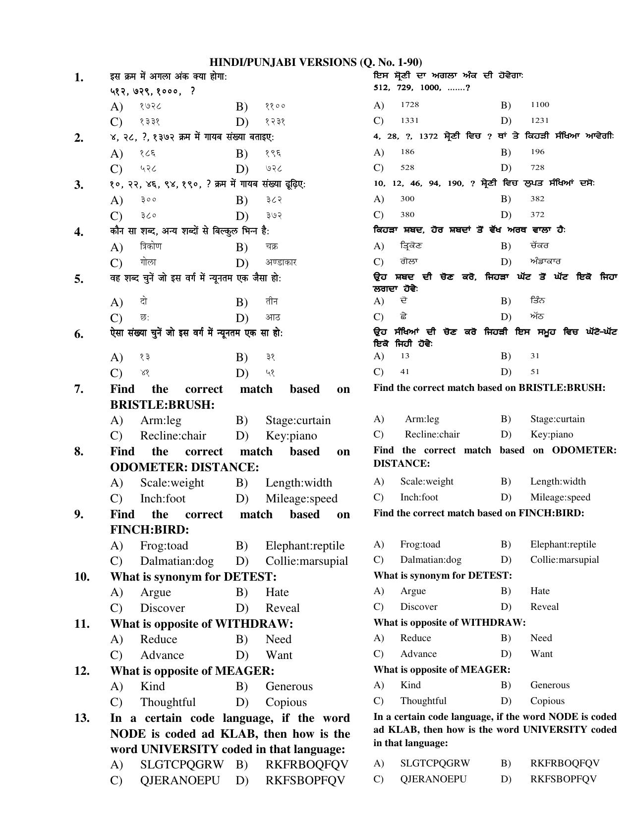 Chandigarh B.Ed 2018 Question Paper - Set C - Page 16