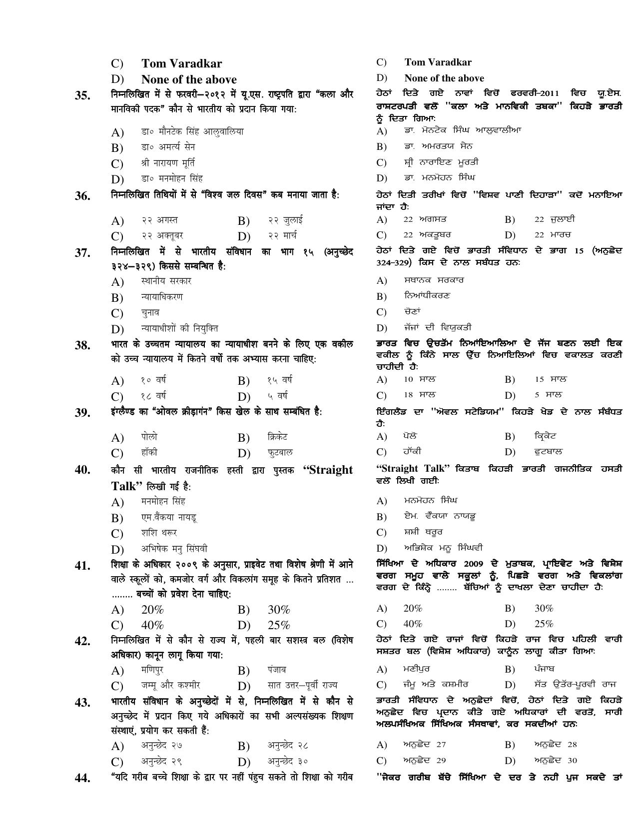 Chandigarh B.Ed 2018 Question Paper - Set C - Page 19
