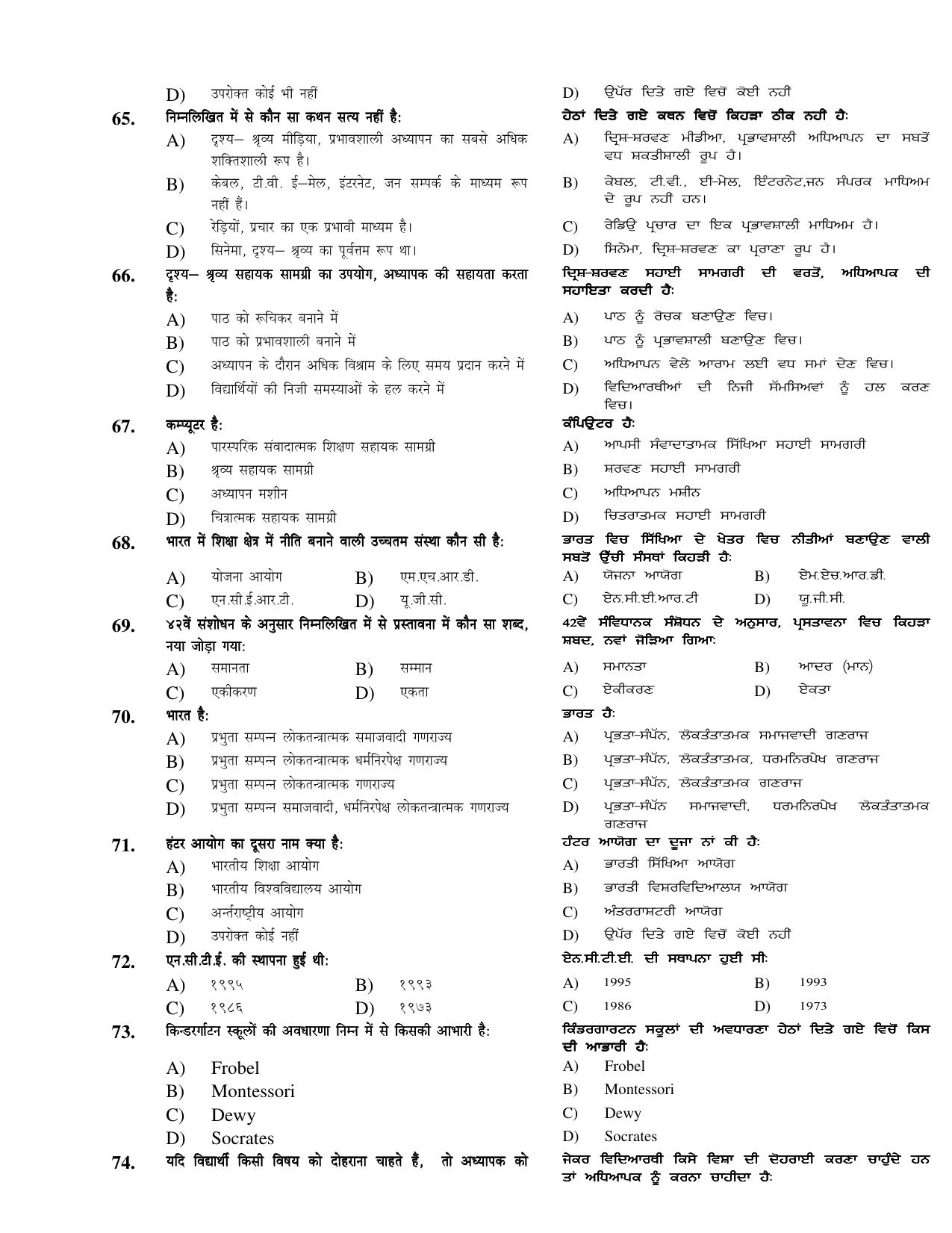 Chandigarh B.Ed 2018 Question Paper - Set C - Page 22