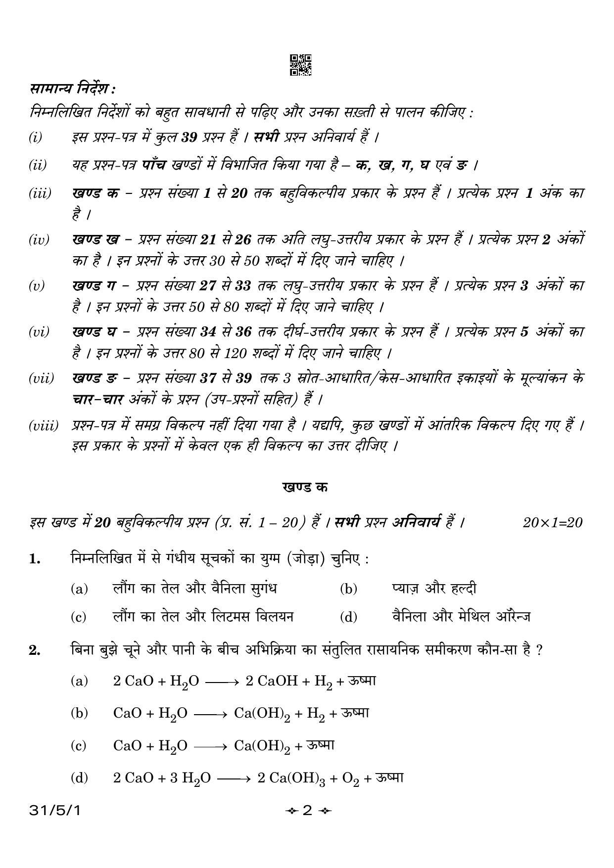 CBSE Class 10 31-5-1 Science 2023 Question Paper - Page 2