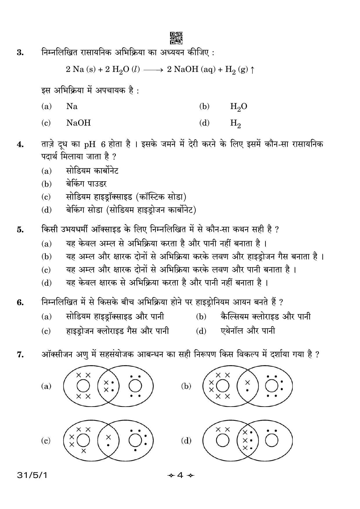 CBSE Class 10 31-5-1 Science 2023 Question Paper - Page 4