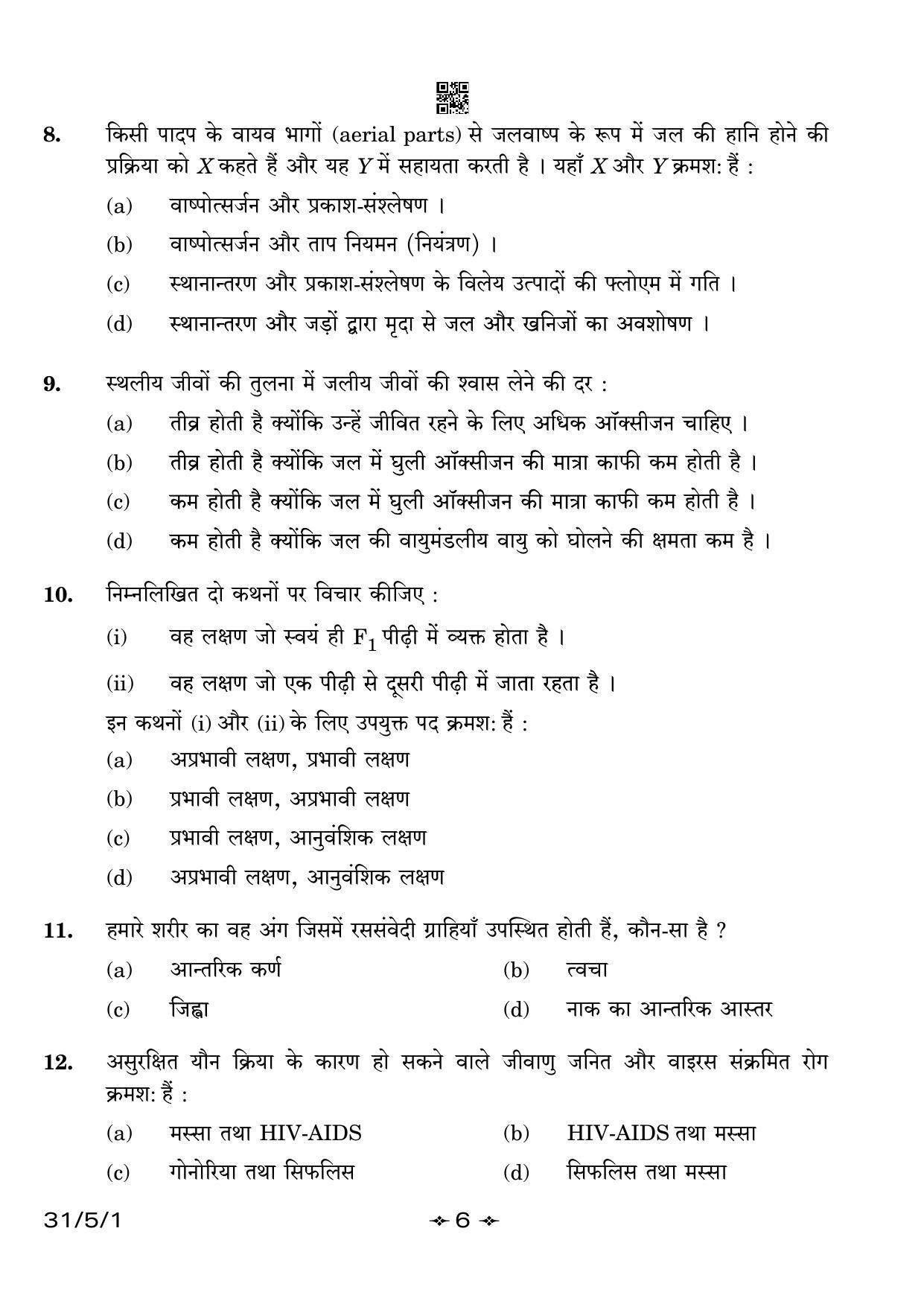 CBSE Class 10 31-5-1 Science 2023 Question Paper - Page 6