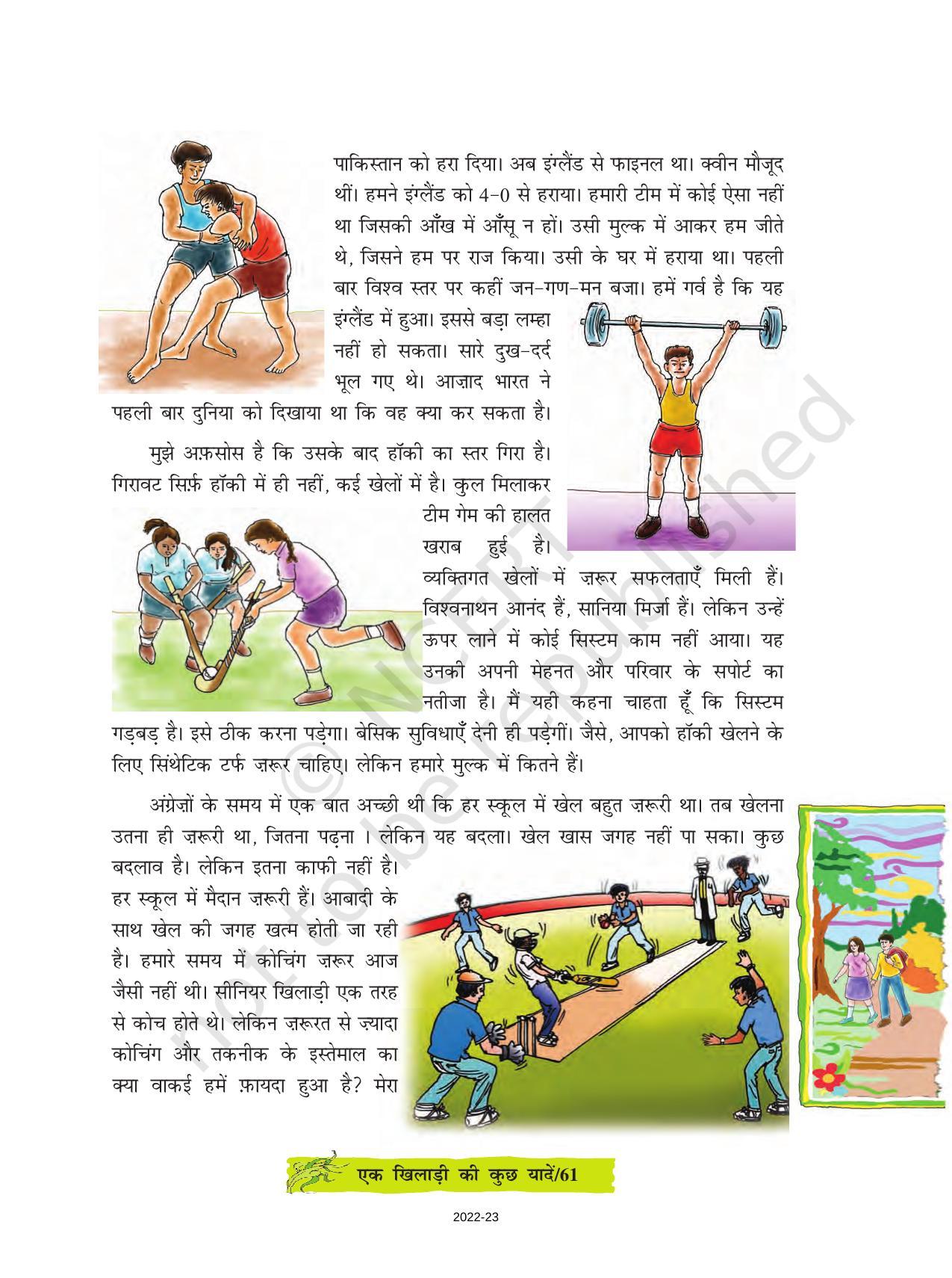 NCERT Book for Class 8 Hindi Durva Chapter 9 एक खिलाड़ी की कुछ यादें (संस्मरण) - Page 2