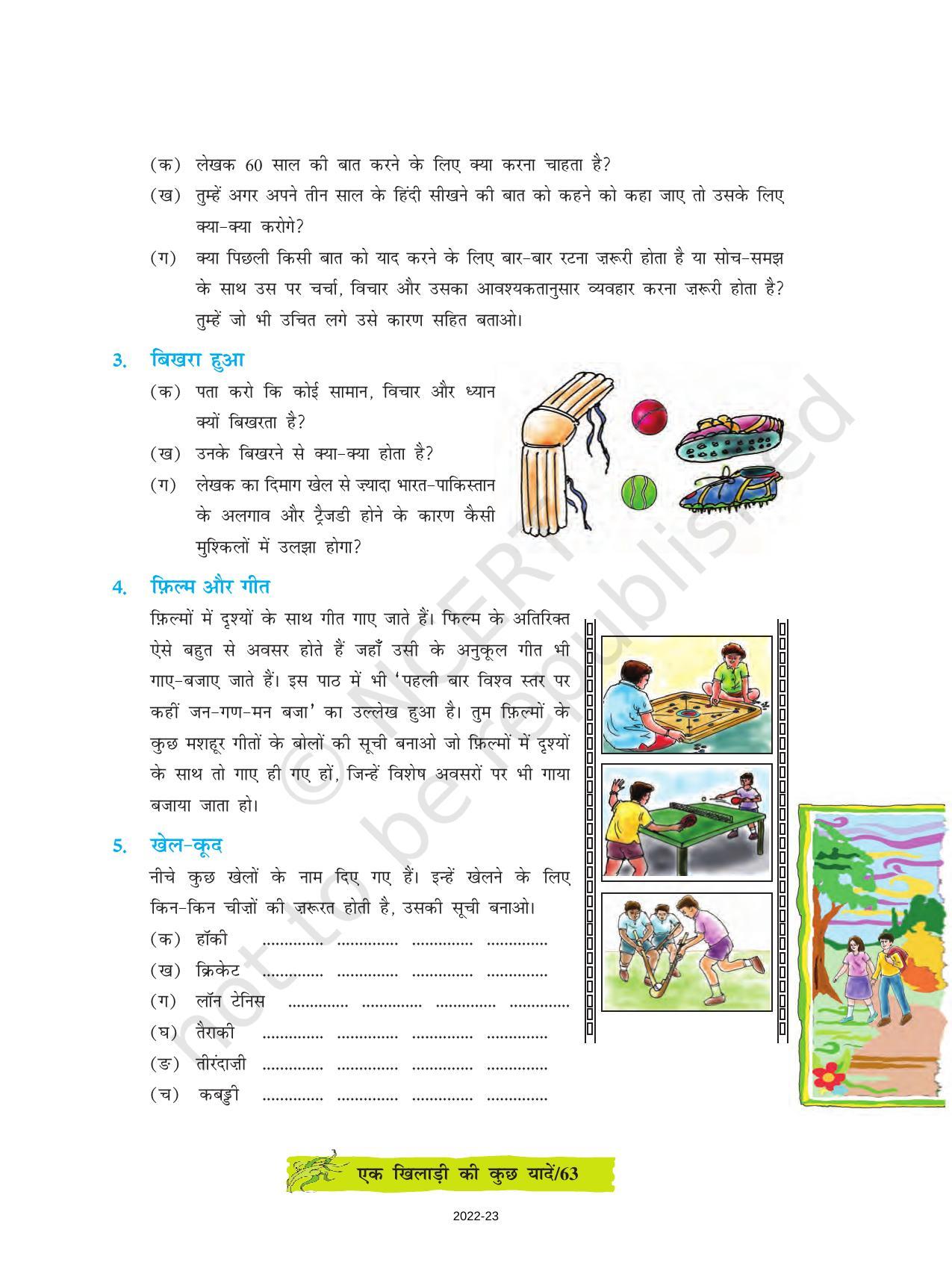 NCERT Book for Class 8 Hindi Durva Chapter 9 एक खिलाड़ी की कुछ यादें (संस्मरण) - Page 4