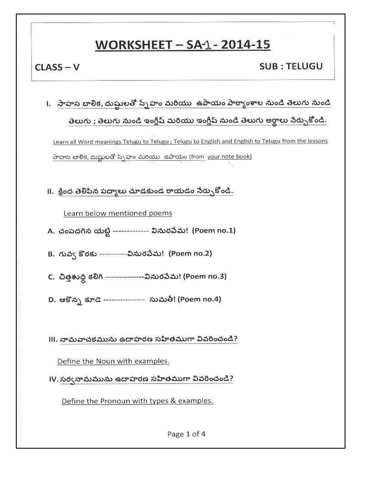 Worksheet for Class 5 Telegu Assignment 2 - Page 1