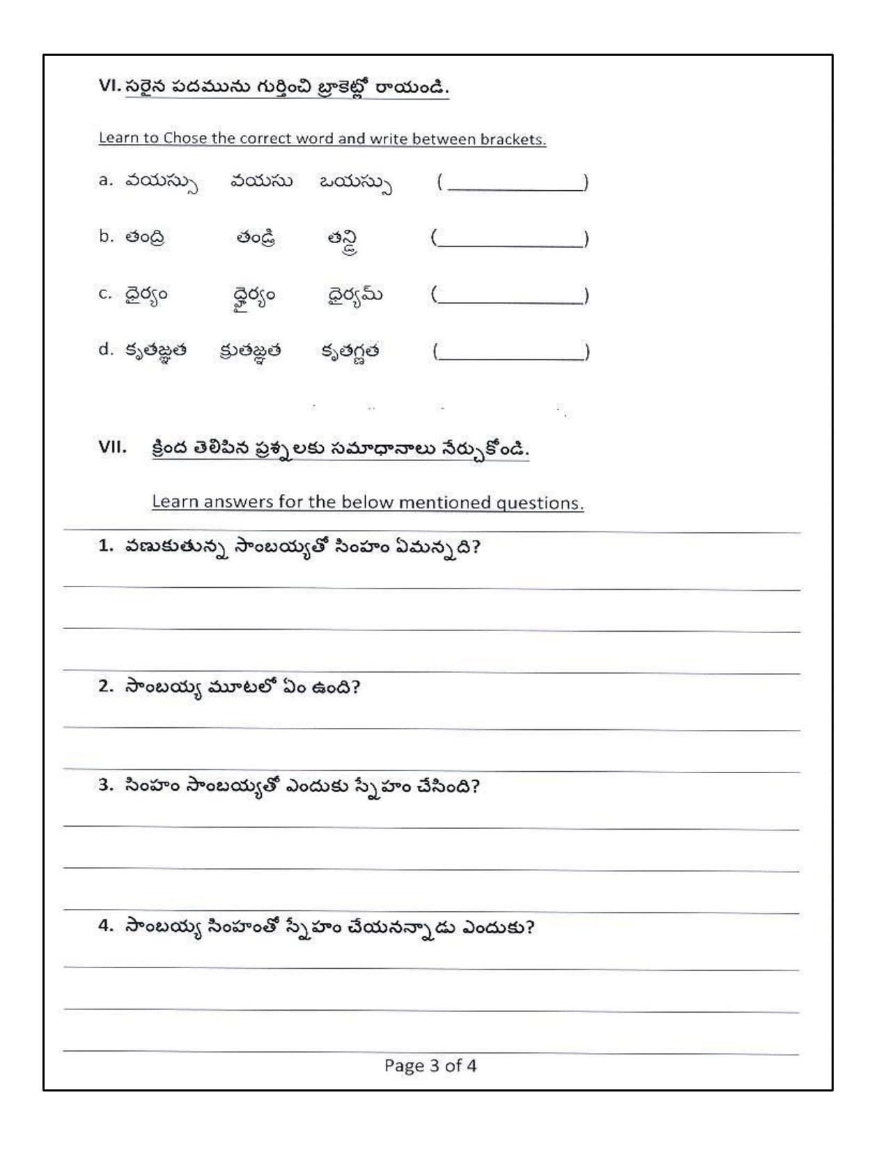 Worksheet for Class 5 Telegu Assignment 2 - Page 3