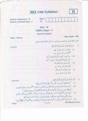 AP Inter 1st Year Urdu-I (Old) May-2019-General Question Paper