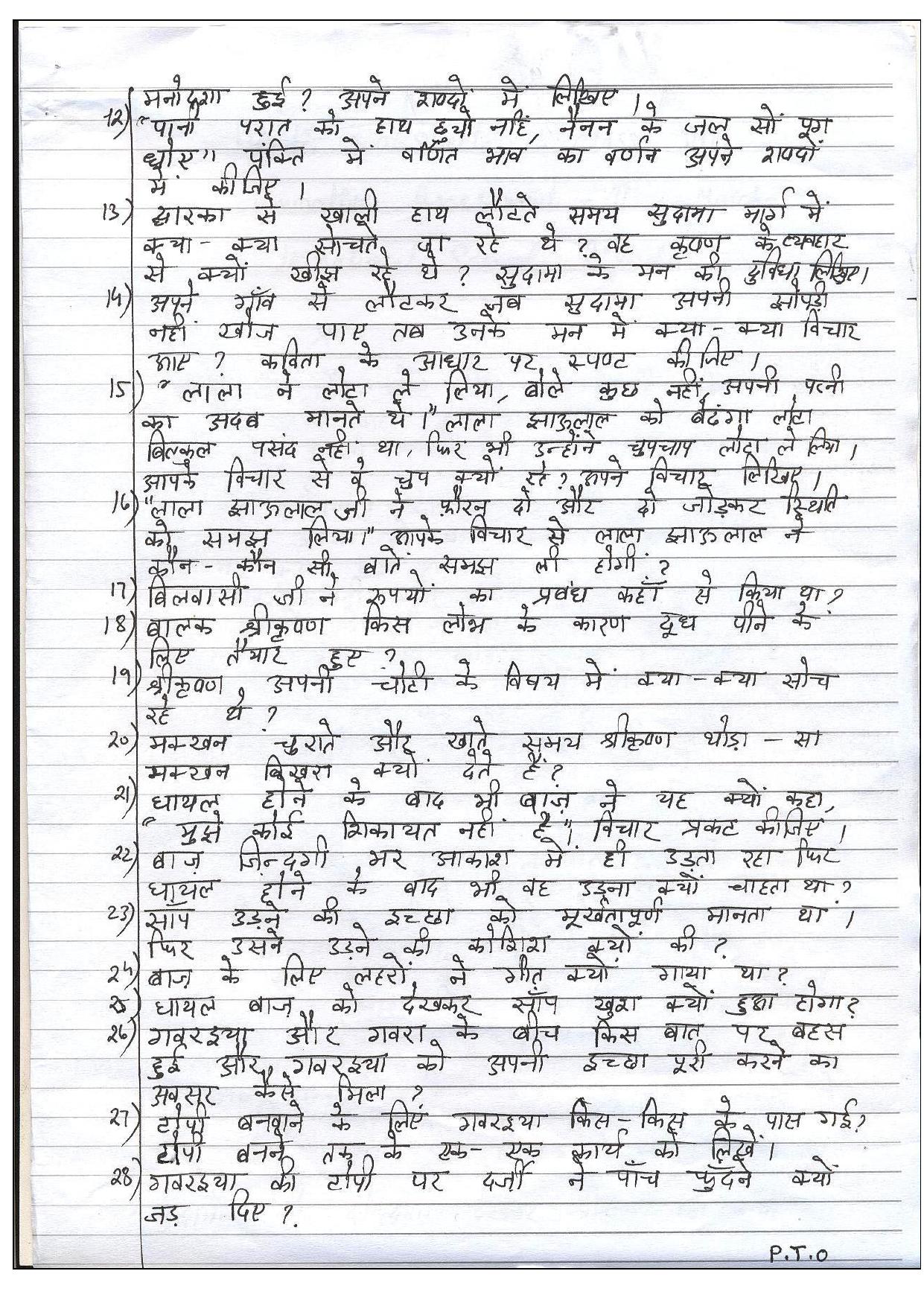 CBSE Worksheets for Class 8 Hindi Assignment 19 - Page 2