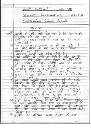 CBSE Worksheets for Class 8 Hindi Assignment 19