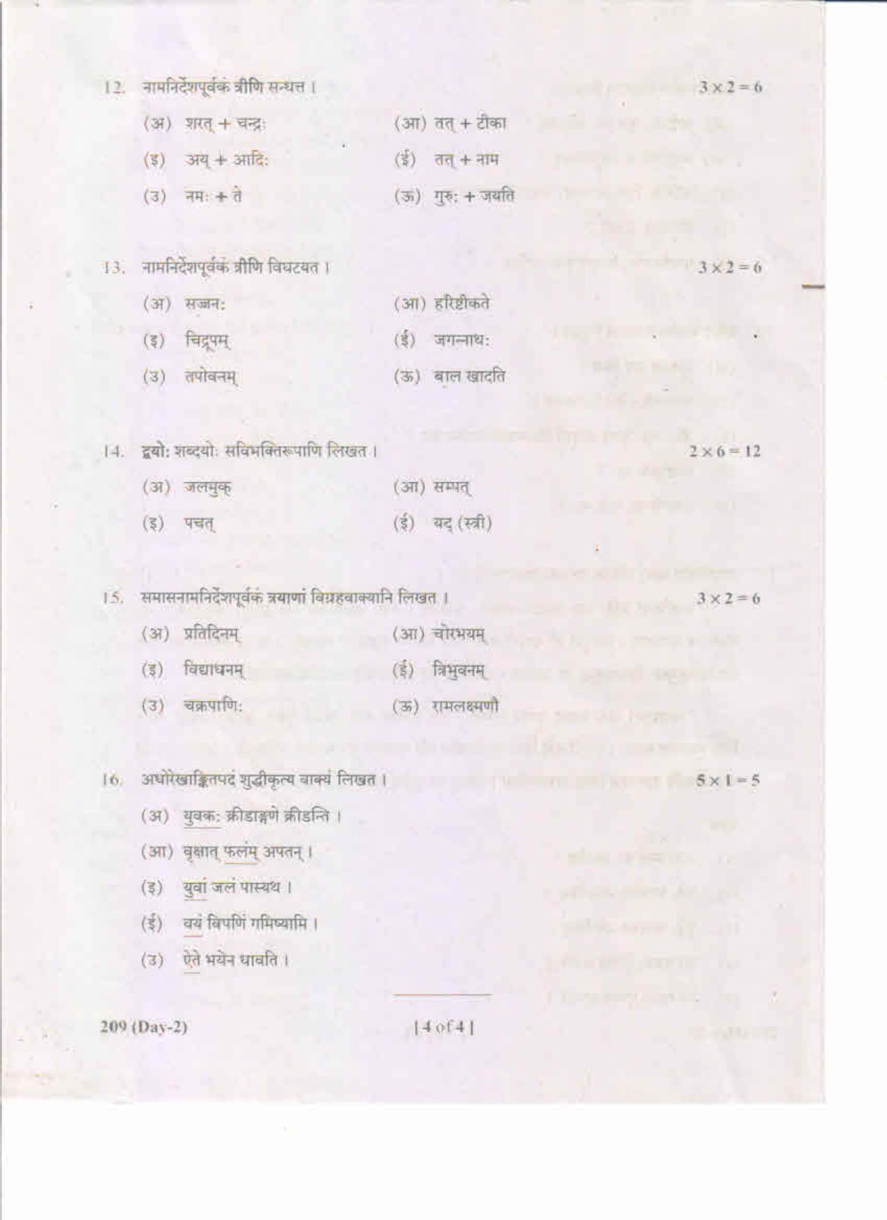 AP Inter 2nd Year Sanskrit-II May-2019-General Question Paper - Page 4