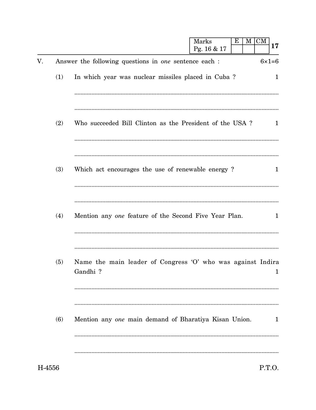 Goa Board Class 12 Political Science (CWSN) (March 2024) Question Paper - Page 17