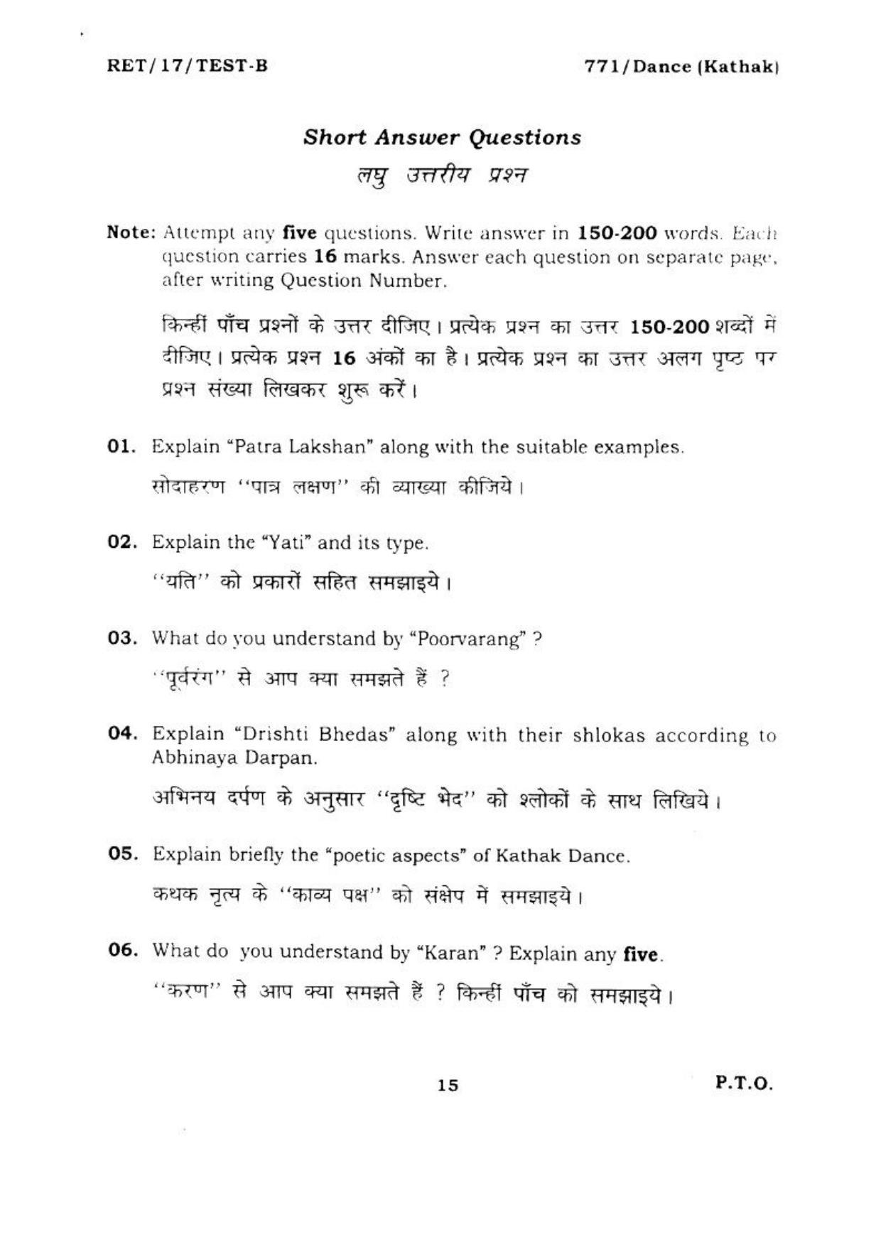 BHU RET DANCE KATHAK 2017 Question Paper - Page 15
