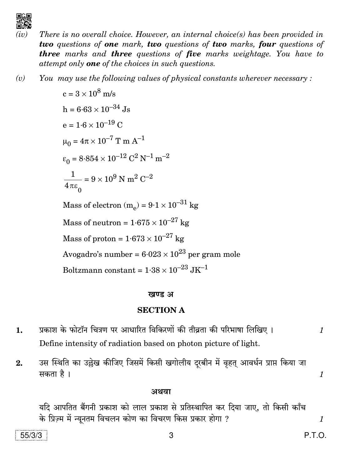 CBSE Class 12 55-3-3 Physics 2019 Question Paper - Page 3
