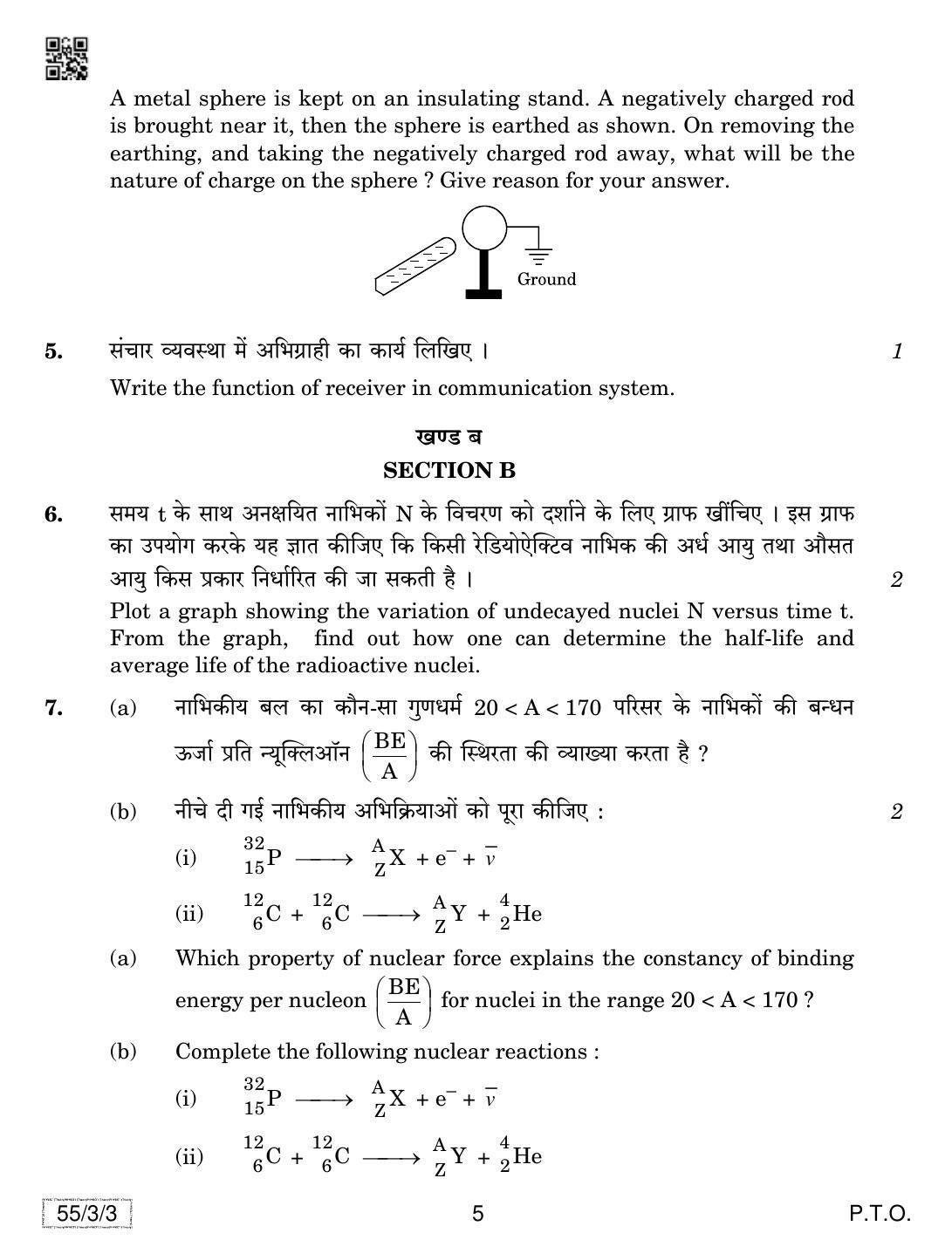 CBSE Class 12 55-3-3 Physics 2019 Question Paper - Page 5
