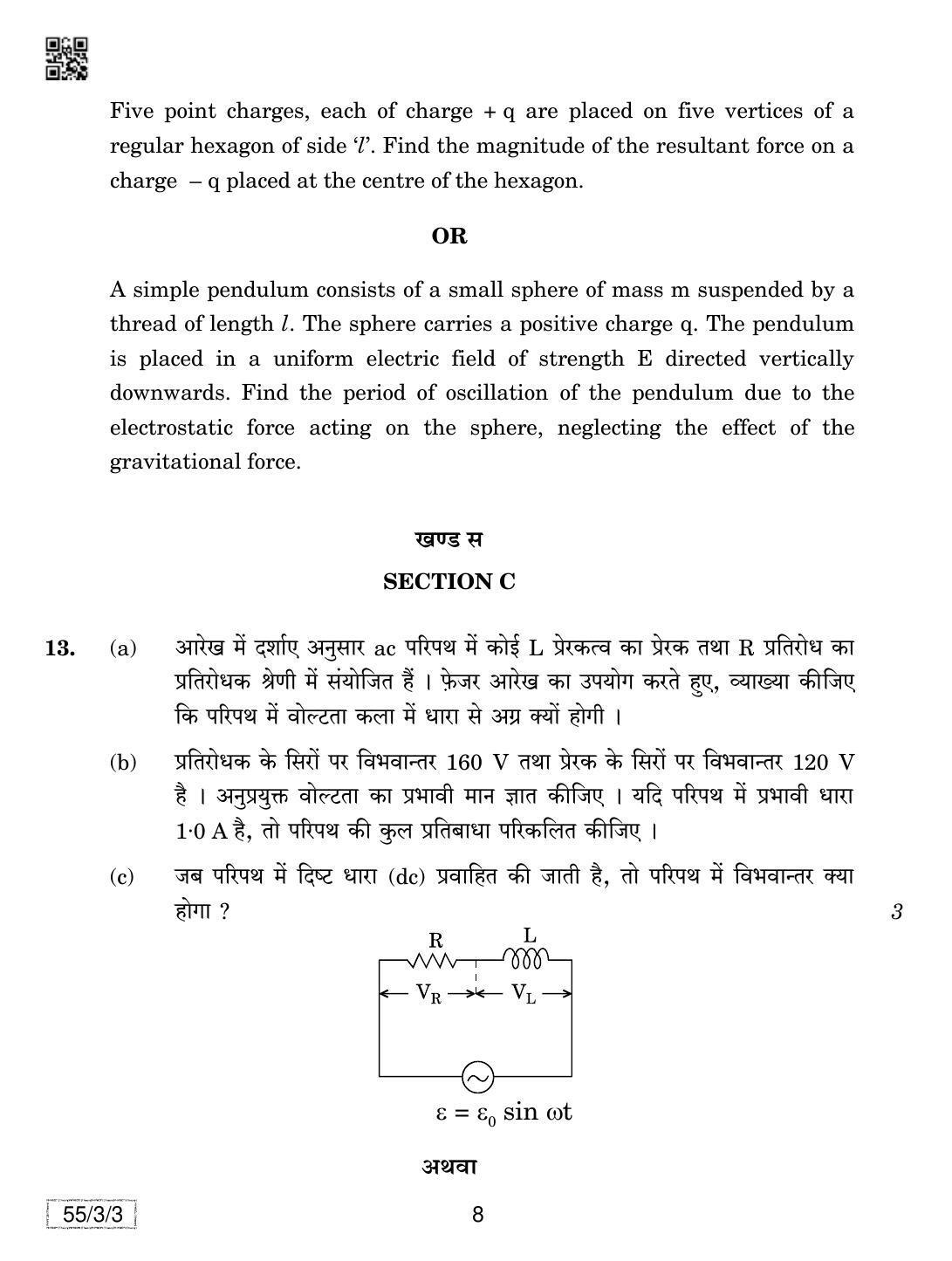 CBSE Class 12 55-3-3 Physics 2019 Question Paper - Page 8