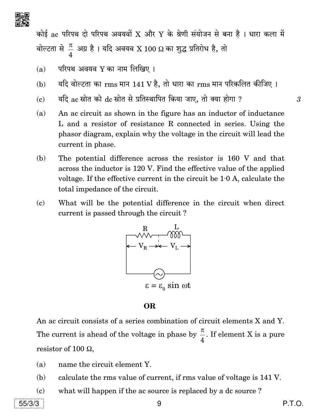 CBSE Class 12 55-3-3 Physics 2019 Question Paper - Page 9