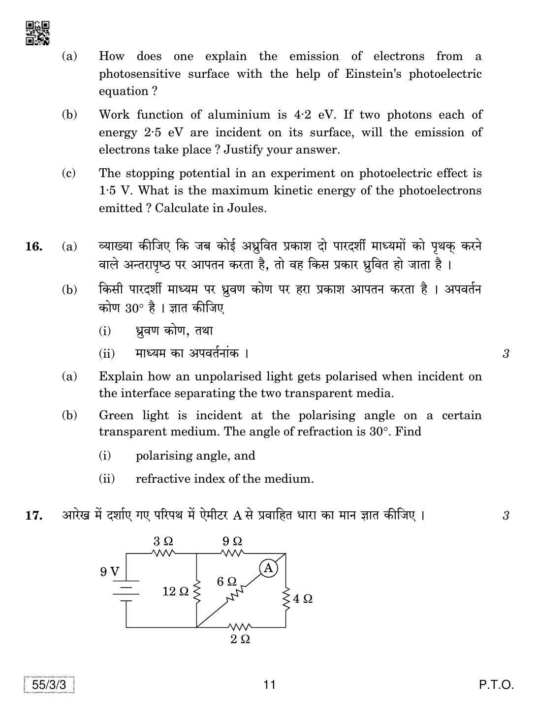 CBSE Class 12 55-3-3 Physics 2019 Question Paper - Page 11