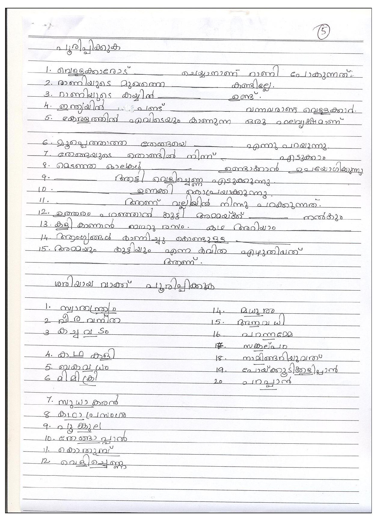 Worksheet for Class 4 Malayalam Assignment 2 - Page 2