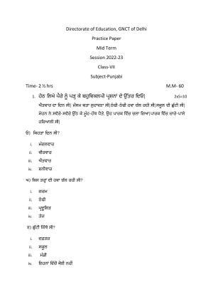 Edudel Class 7 Punjabi Sample Question Paper