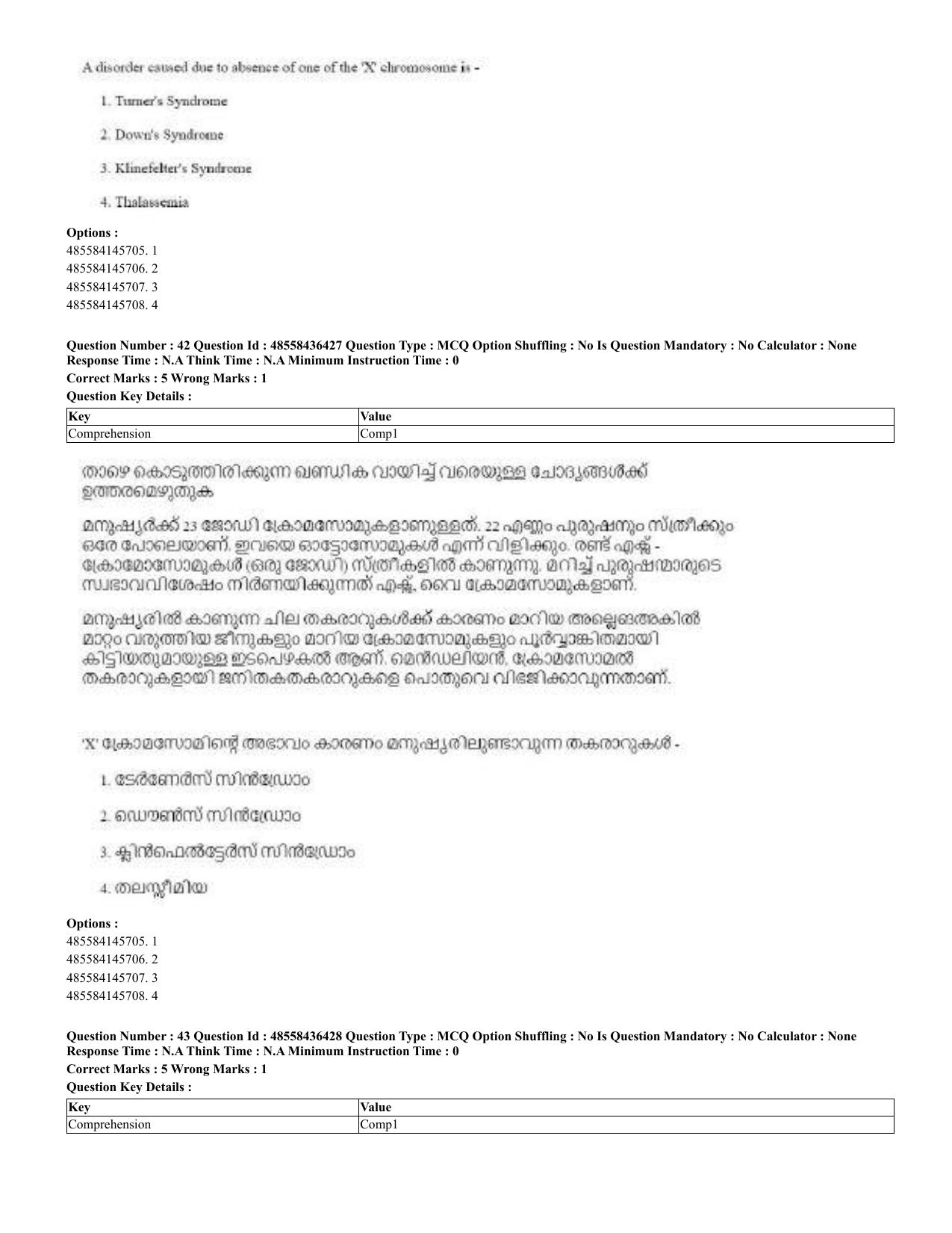 CUET 2023 English Malayalam Shift 3 Question Papers - 22 June 2023 - Page 39