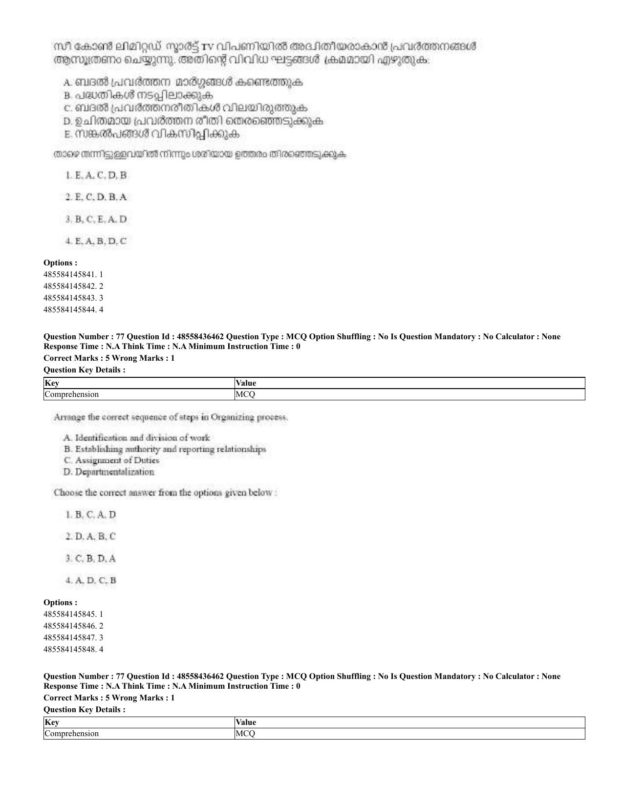CUET 2023 English Malayalam Shift 3 Question Papers - 22 June 2023 - Page 75