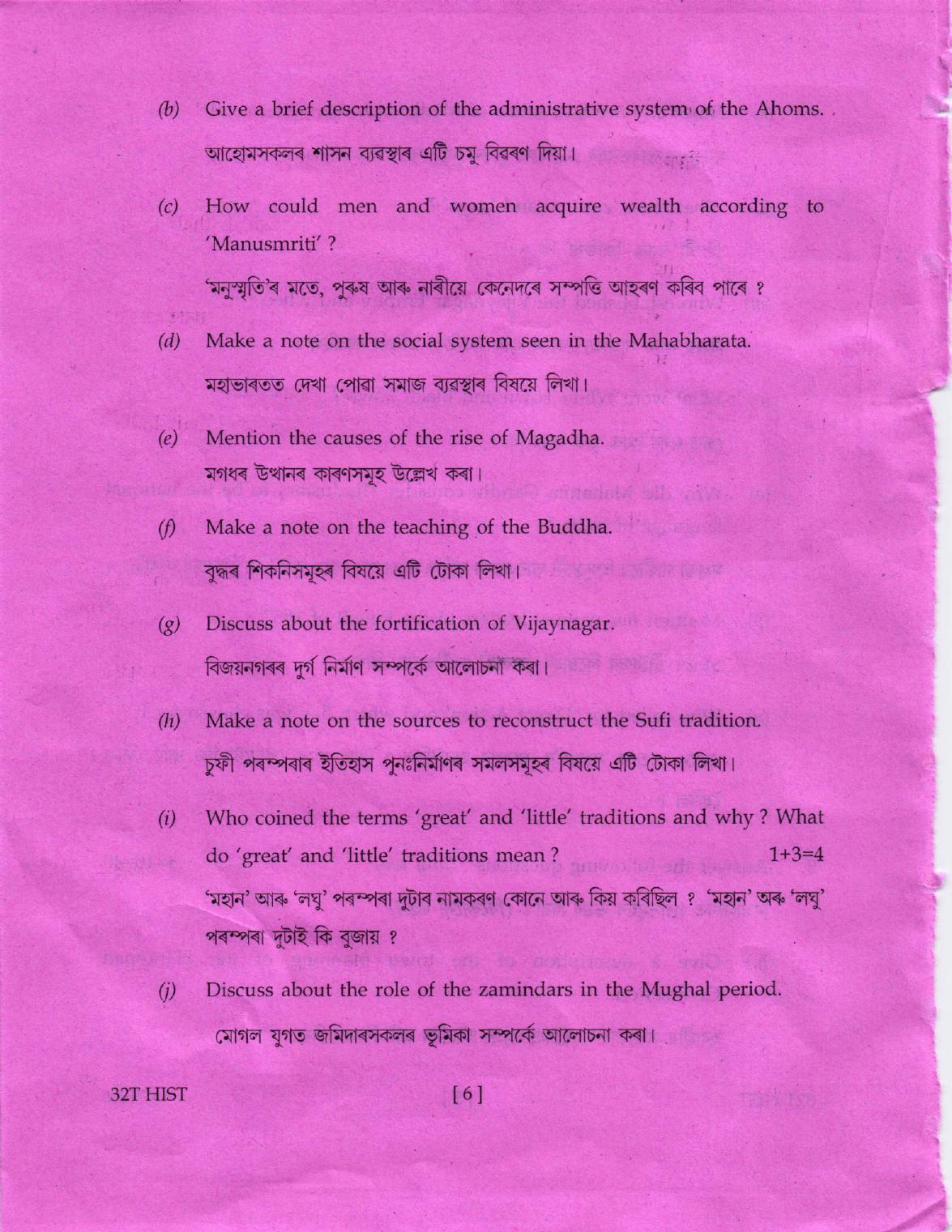 AHSEC Class 12 History Question Papers 2022 - Page 6