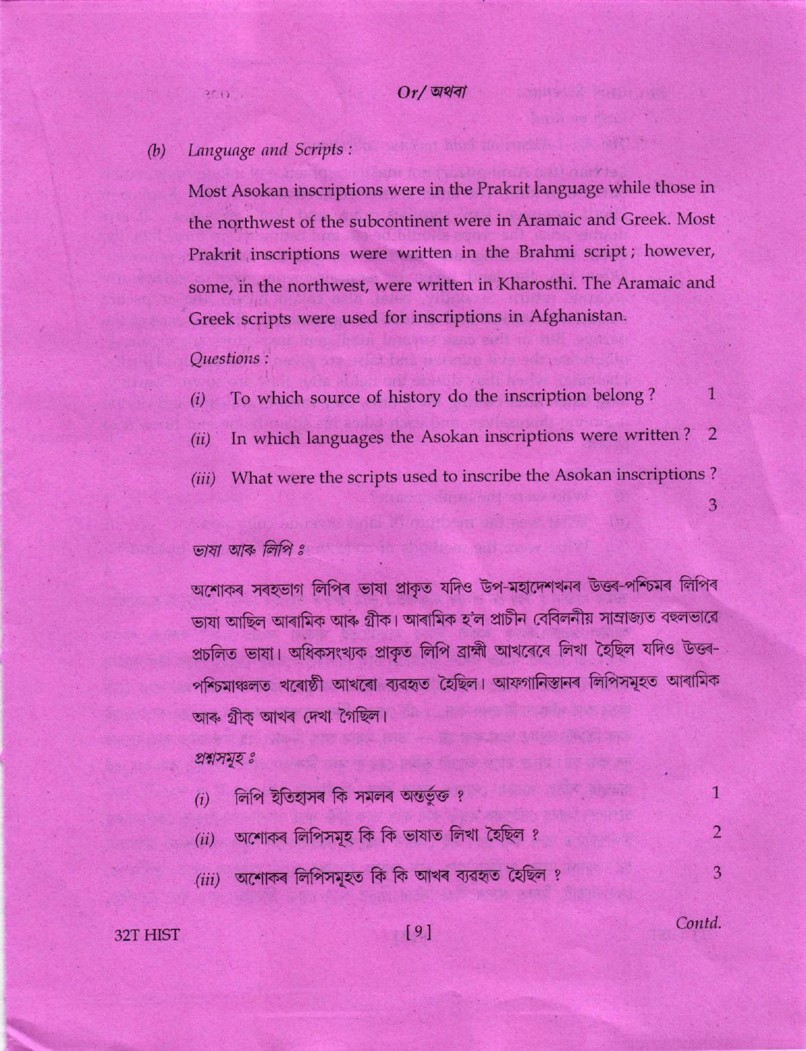 AHSEC Class 12 History Question Papers 2022 - Page 9