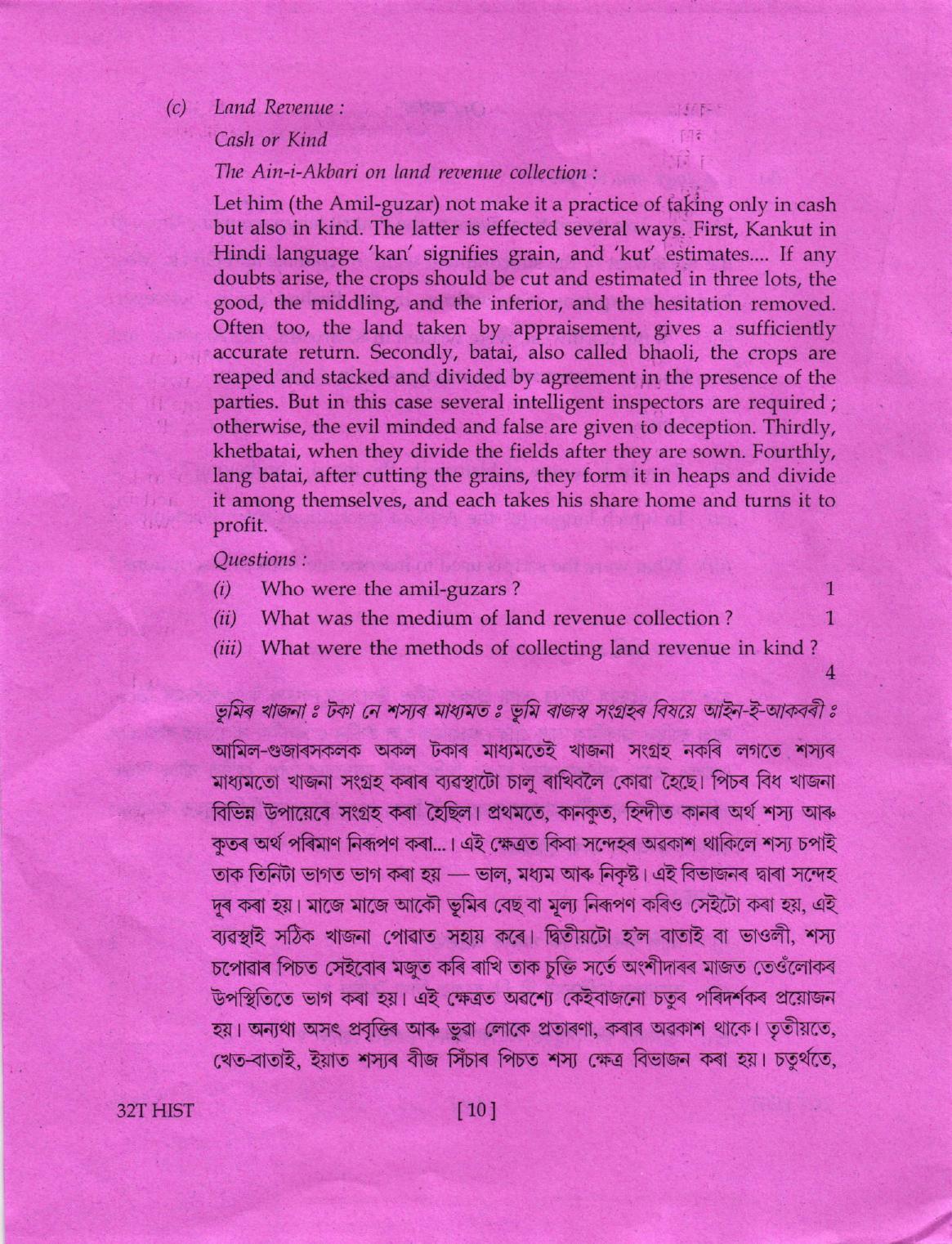 AHSEC Class 12 History Question Papers 2022 - Page 10