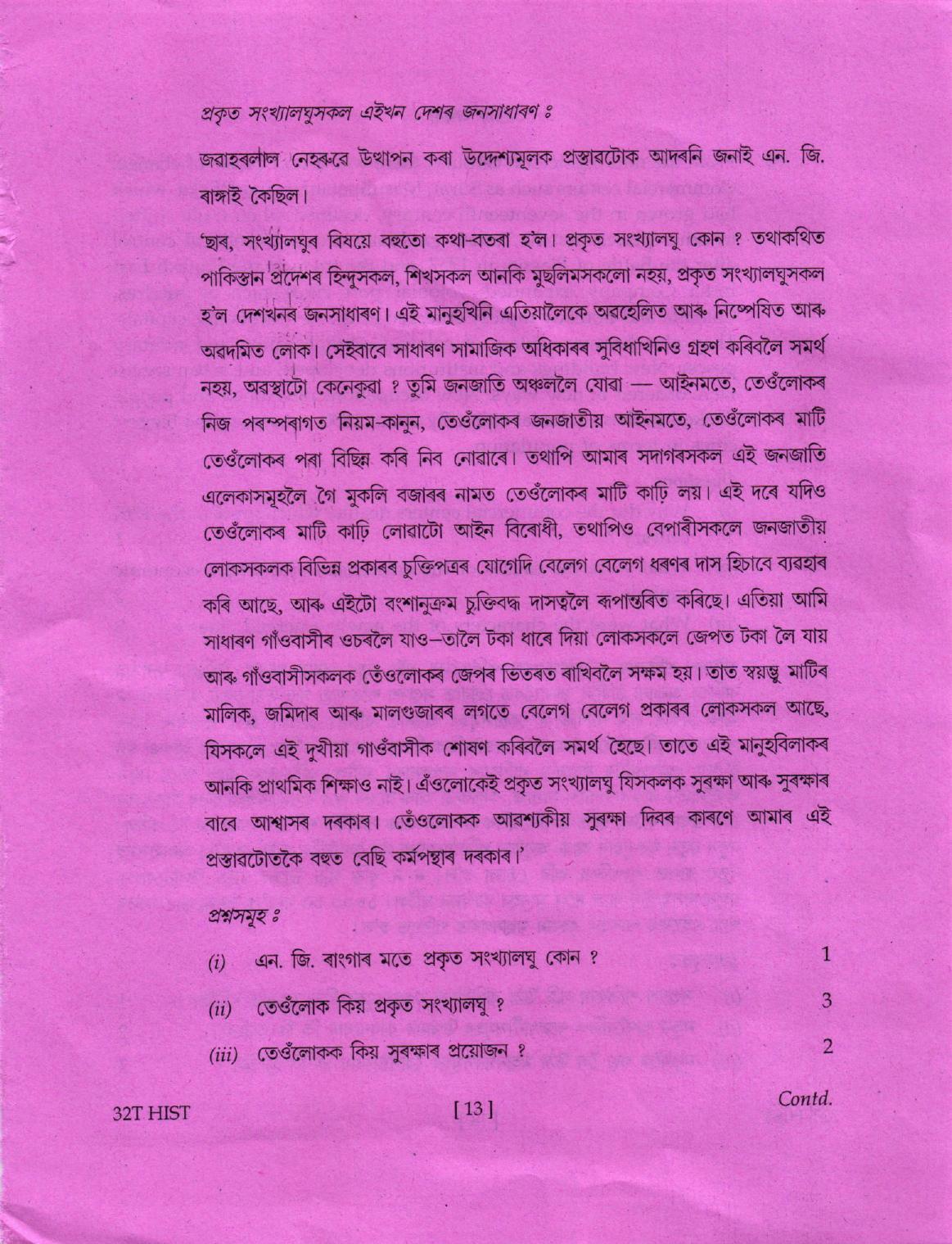 AHSEC Class 12 History Question Papers 2022 - Page 13