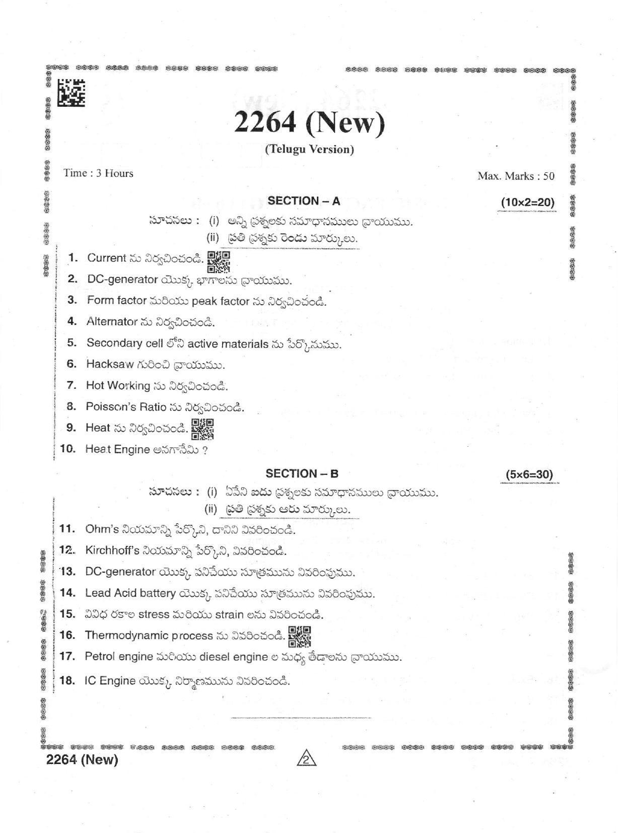 AP Intermediate 2nd Year Vocational Question Paper September-2021 - Basic_Engineering(Theory)(NEW)-II - Page 2