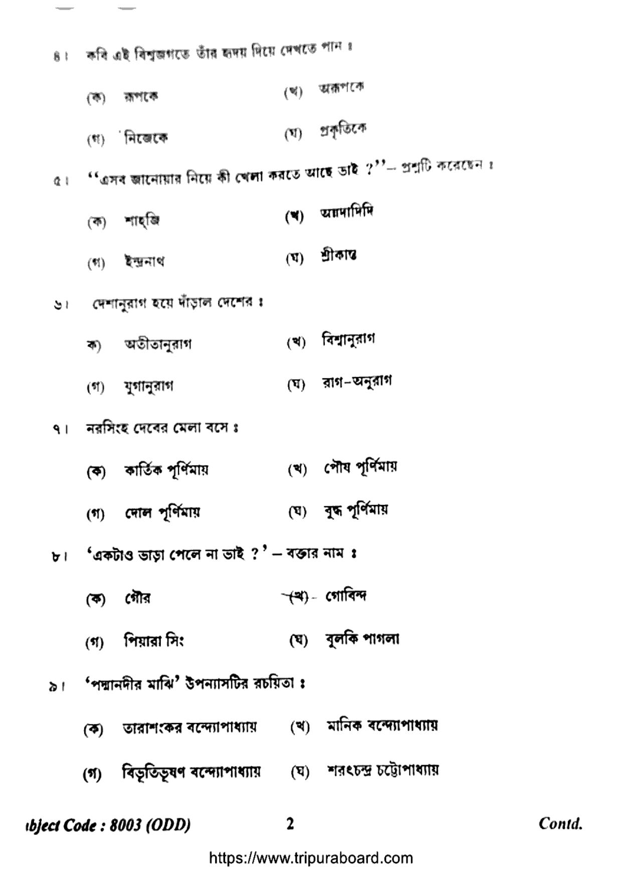 TBSE Class 12 Bengali Question Paper 2023 - Page 2