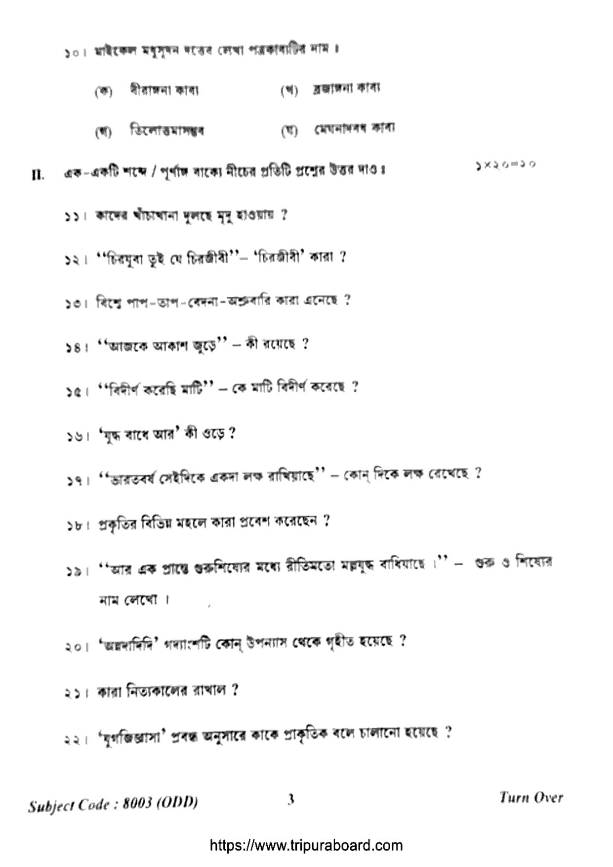 TBSE Class 12 Bengali Question Paper 2023 - Page 3