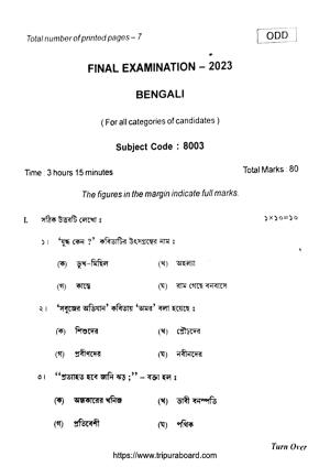 TBSE Class 12 Bengali Question Paper 2023