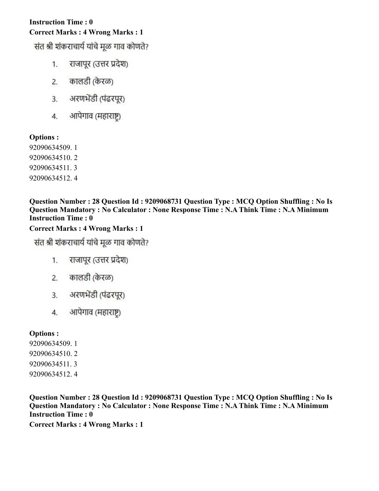 CUET PG 2023: LAQP25 – Marathi (Eng.)-Shift 3 (08-06-2023) Question Paper - Page 45