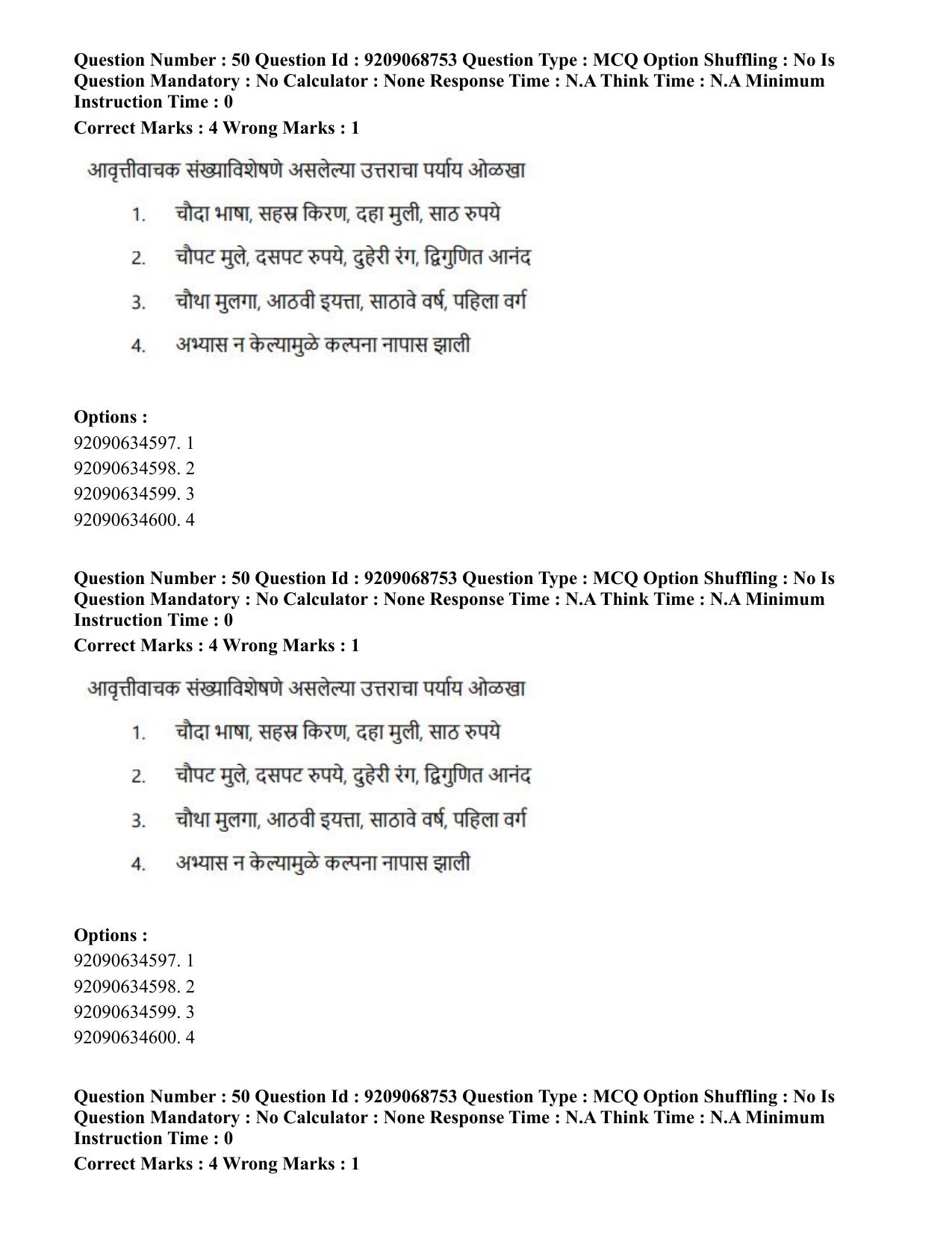 CUET PG 2023: LAQP25 – Marathi (Eng.)-Shift 3 (08-06-2023) Question Paper - Page 96