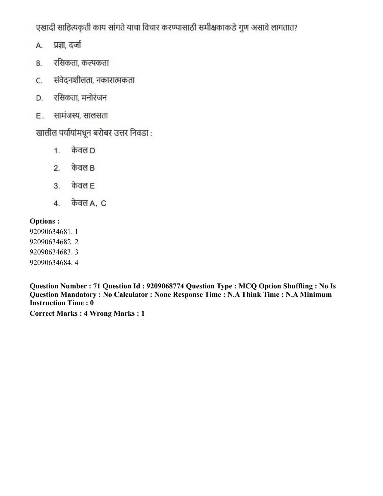 CUET PG 2023: LAQP25 – Marathi (Eng.)-Shift 3 (08-06-2023) Question Paper - Page 135