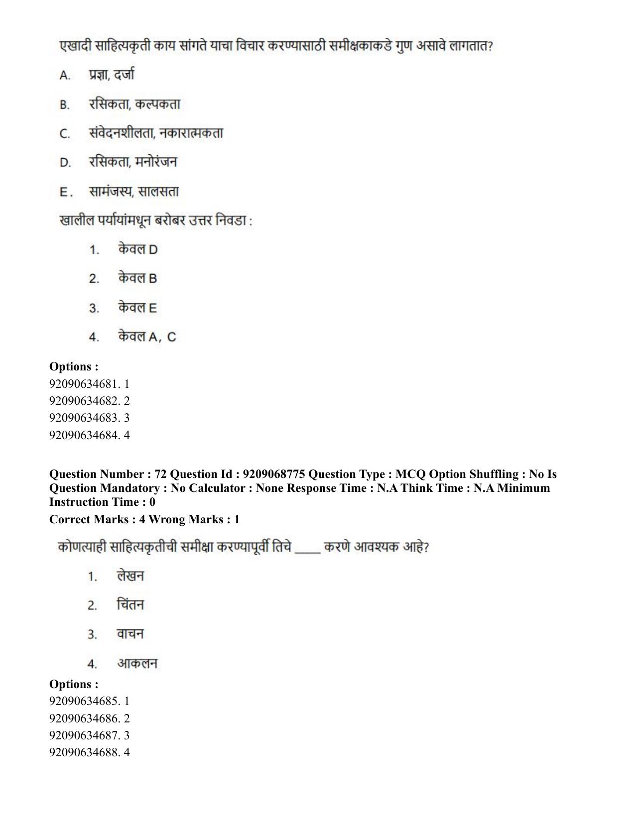CUET PG 2023: LAQP25 – Marathi (Eng.)-Shift 3 (08-06-2023) Question Paper - Page 136