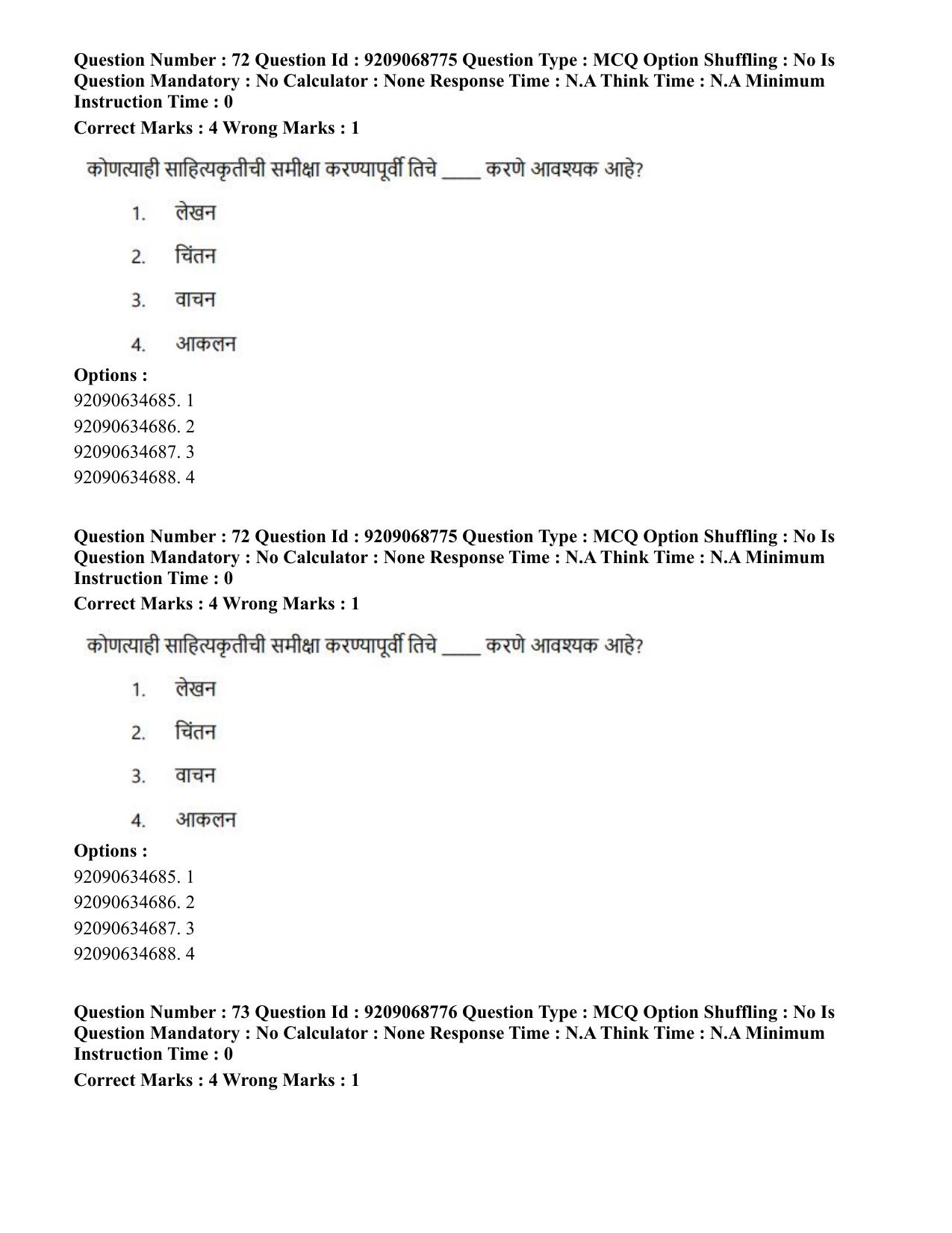 CUET PG 2023: LAQP25 – Marathi (Eng.)-Shift 3 (08-06-2023) Question Paper - Page 137