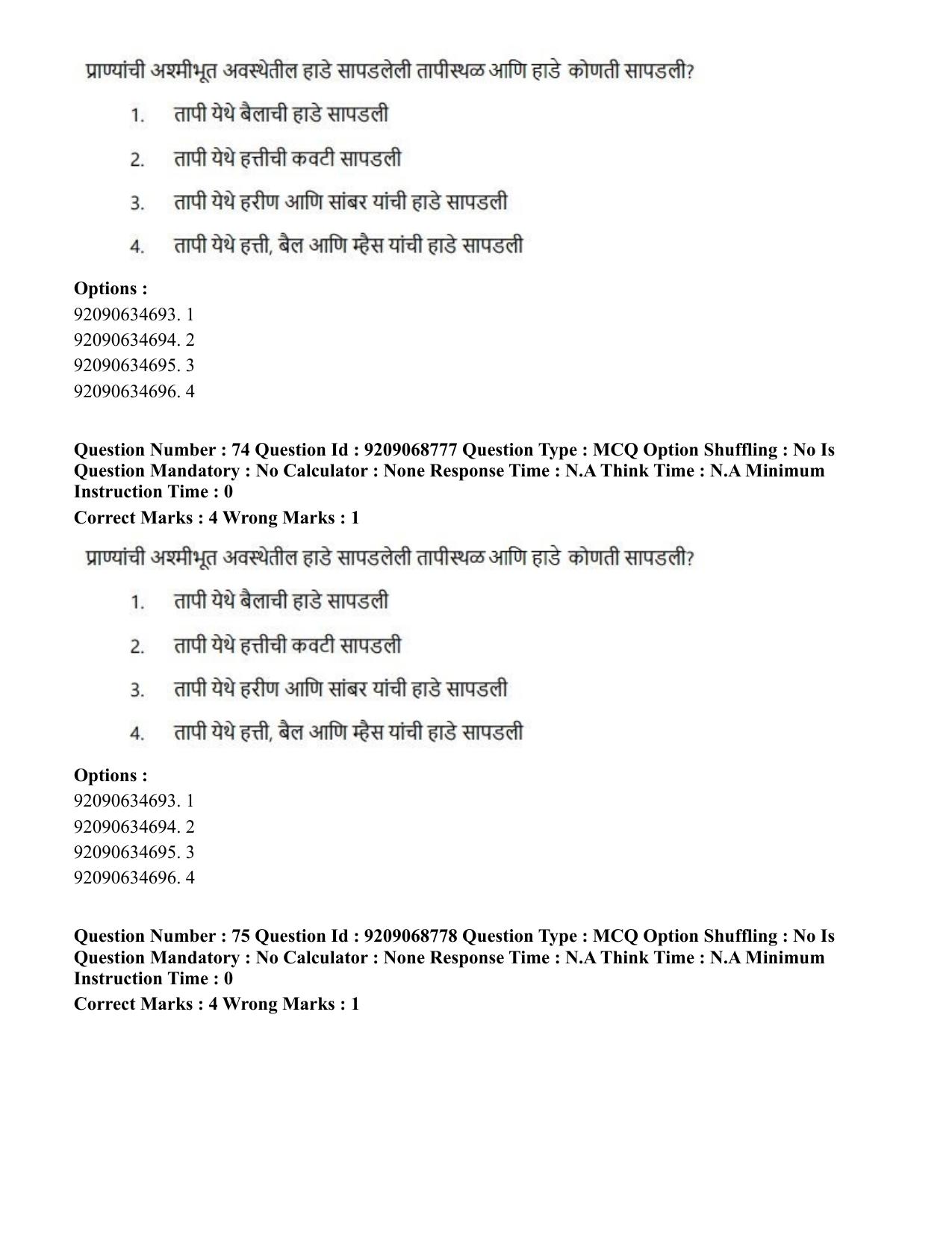 CUET PG 2023: LAQP25 – Marathi (Eng.)-Shift 3 (08-06-2023) Question Paper - Page 140