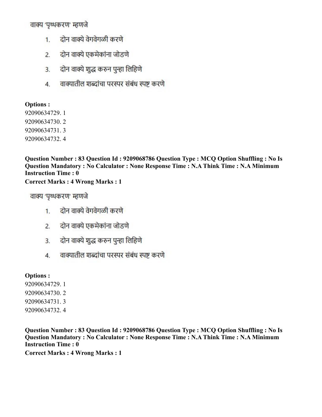 CUET PG 2023: LAQP25 – Marathi (Eng.)-Shift 3 (08-06-2023) Question Paper - Page 154
