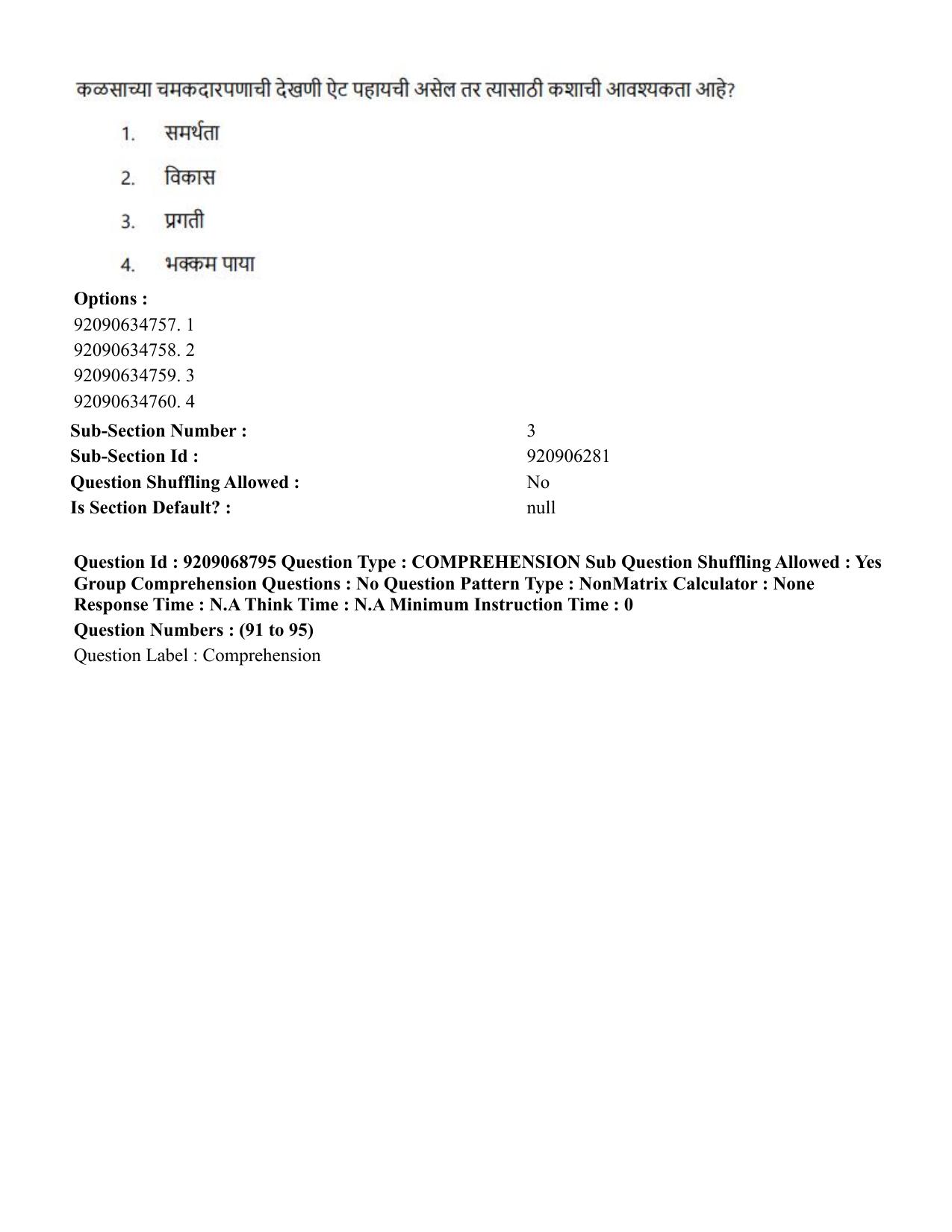 CUET PG 2023: LAQP25 – Marathi (Eng.)-Shift 3 (08-06-2023) Question Paper - Page 167