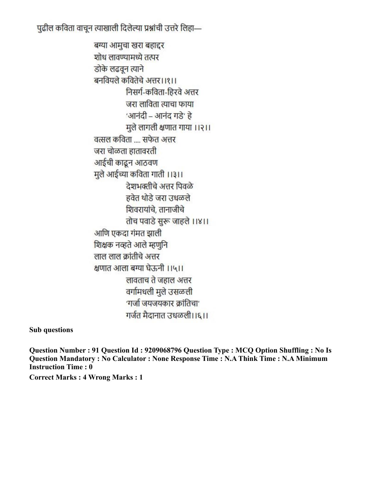 CUET PG 2023: LAQP25 – Marathi (Eng.)-Shift 3 (08-06-2023) Question Paper - Page 172