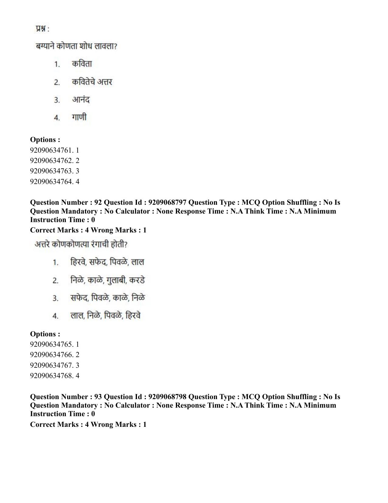CUET PG 2023: LAQP25 – Marathi (Eng.)-Shift 3 (08-06-2023) Question Paper - Page 173