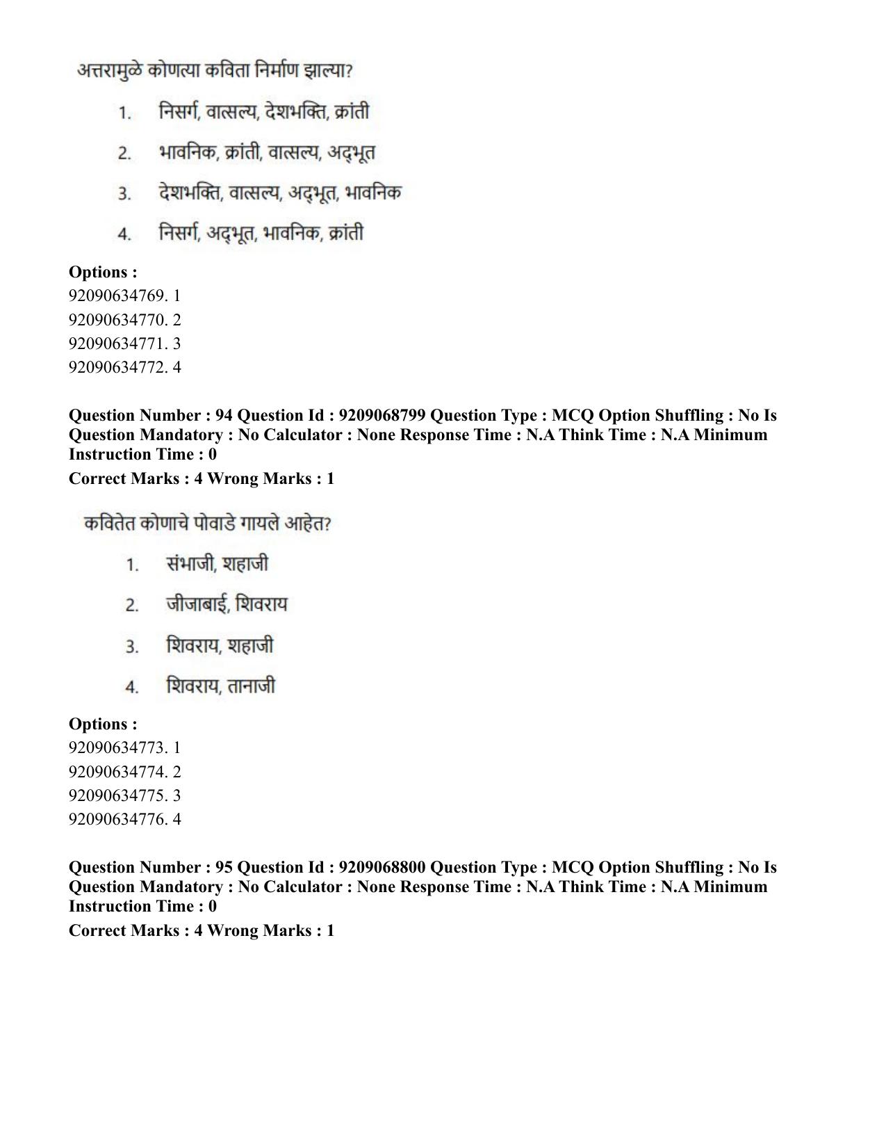CUET PG 2023: LAQP25 – Marathi (Eng.)-Shift 3 (08-06-2023) Question Paper - Page 178