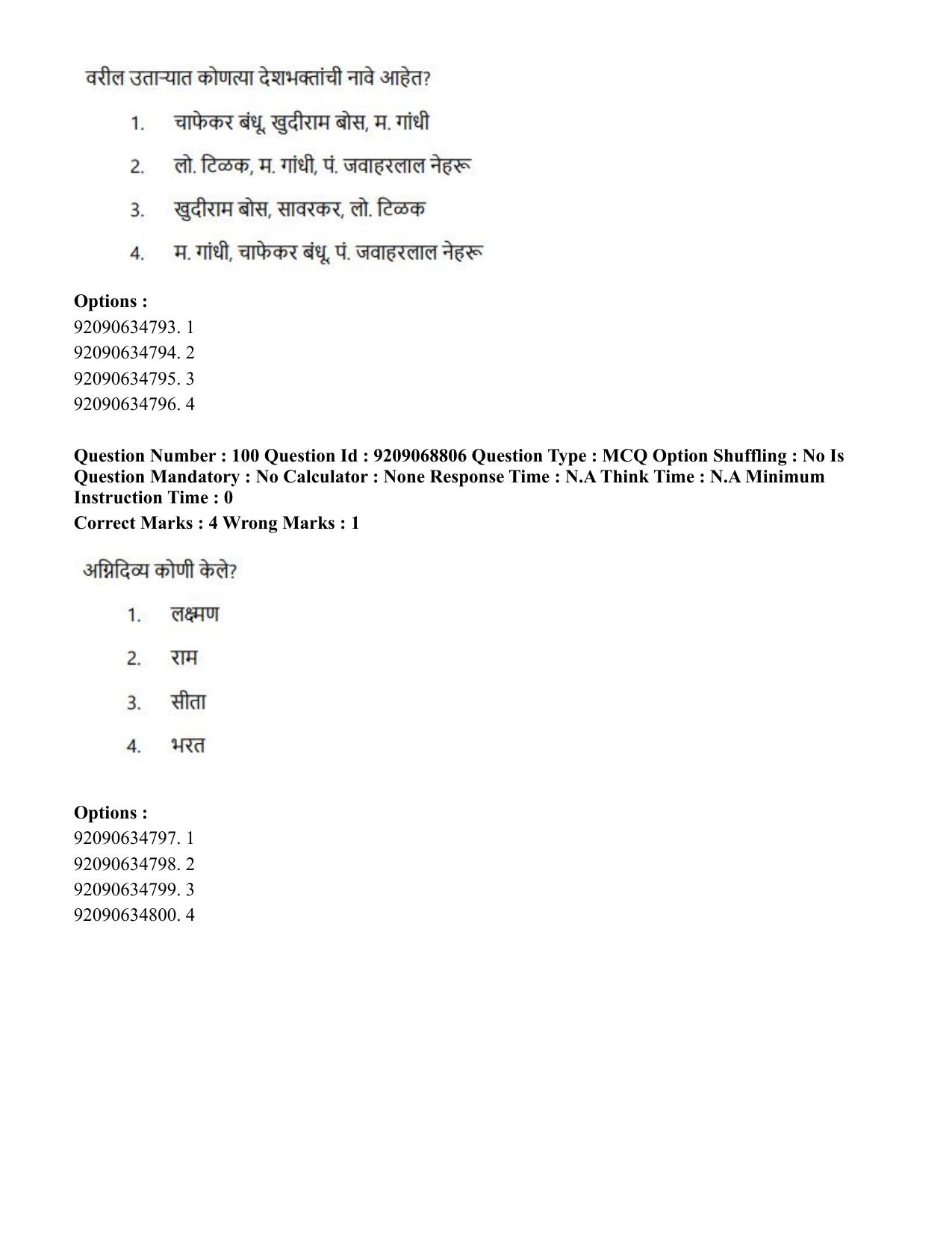 CUET PG 2023: LAQP25 – Marathi (Eng.)-Shift 3 (08-06-2023) Question Paper - Page 188