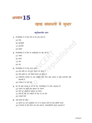 NCERT Exemplar Class 9: विज्ञान ययूनिट 15(खाद्य संसाधनों में सुधार )