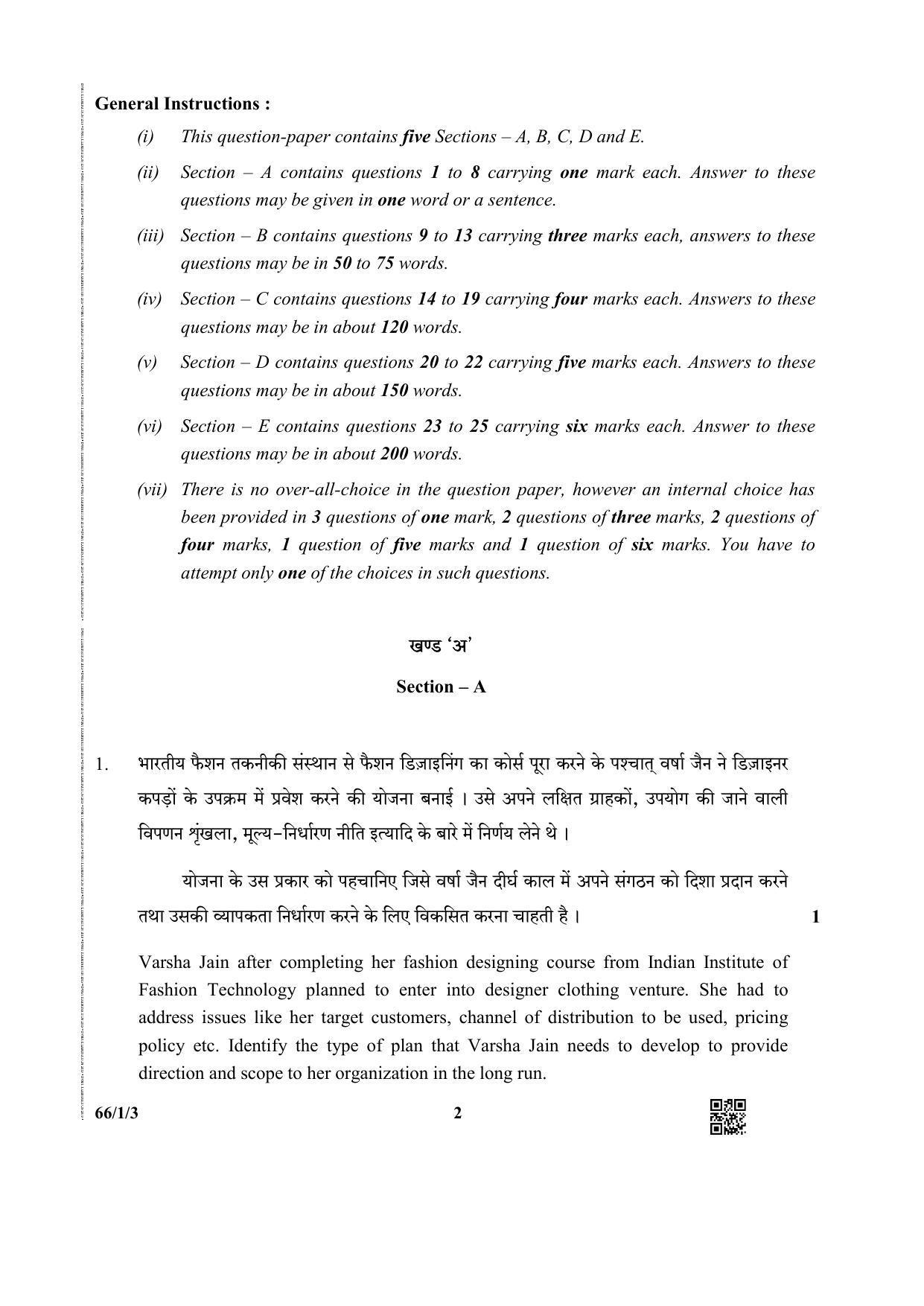 CBSE Class 12 66-1-3 Business Studies 2019 Question Paper - Page 2