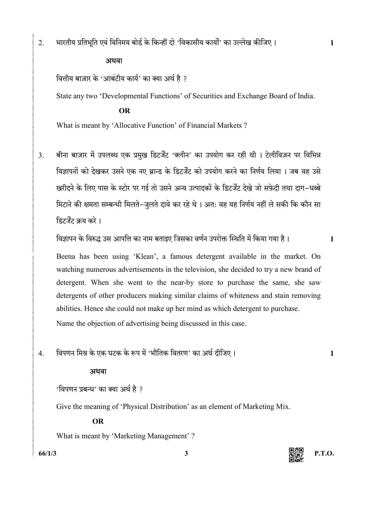 CBSE Class 12 66-1-3 Business Studies 2019 Question Paper - Page 3